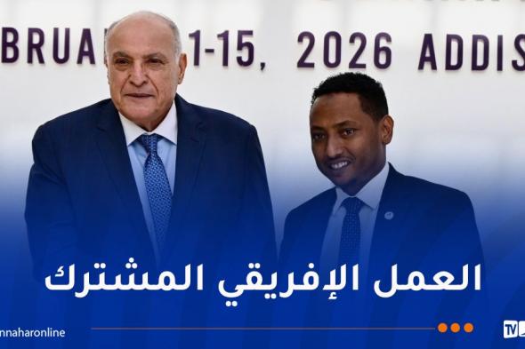 عطاف
يحل
بأديس
أبابا
للمشاركة
في
أشغال
المجلس
التنفيذي
للاتحاد
الإفريقي