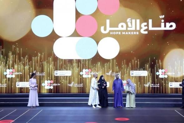 «صناع
      الأمل»
      تكرس
      مفهوماً
      جديداً
      للإيجابية
      والتفاؤل
      والعطاء
      الصامت