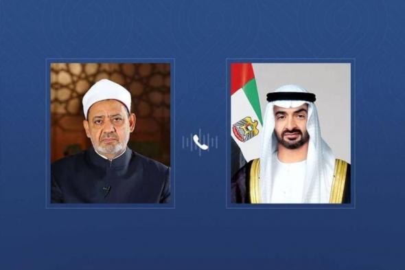 محمد
      بن
      زايد
      يتلقى
      تهنئة
      شيخ
      الأزهر
      بمناسبة
      شهر
      رمضان