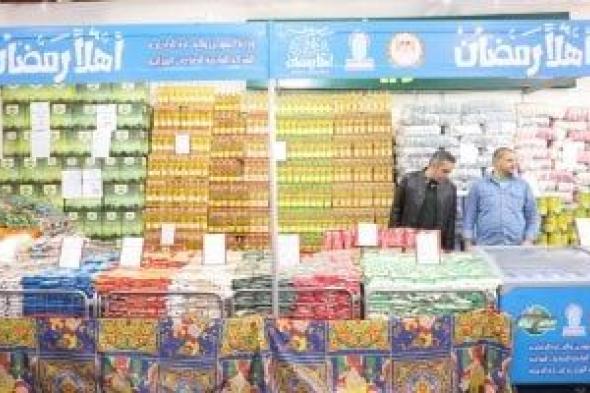 عناوين
26
معرض
أهلا
رمضان
فى
الجيزة..
تخفيضات
تصل
20%
على
السلع
الأساسية