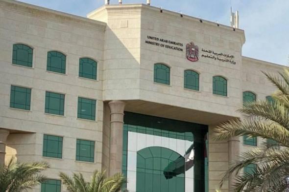 التربية
      تعتمد
      دليل
      الاستخدام
      الامن
      للذكاء
      الاصطناعي
      في
      الفصول