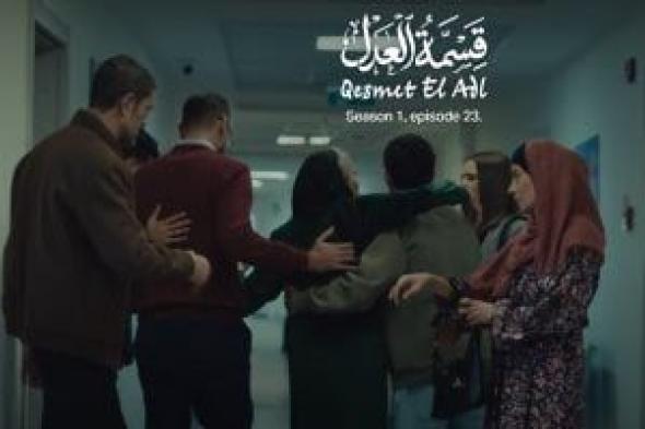 مسلسل
قسمة
العدل
الحلقة
23..
رشدي
الشامي
يدخل
العناية
المركزة