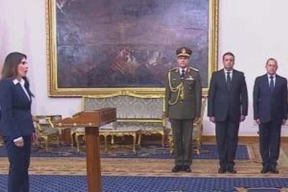 راندة
المنشاوى
تؤدى
اليمين
الدستورية
وزيرًا
للإسكان
أمام
الرئيس
السيسى