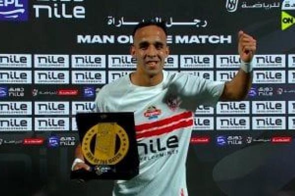 ناصر
منسي
رجل
مباراة
الزمالك
وسموحة
بالدورى