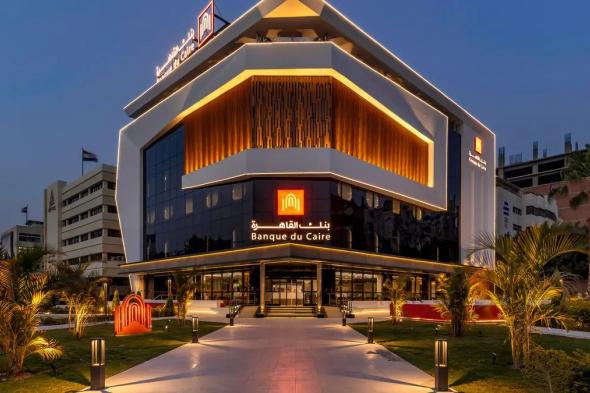 تجاوزت
      16
      مليار
      جنيه..
      صافي
      أرباح
      بنك
      القاهرة
      يقفز
      30%
      خلال
      العام
      الماضي