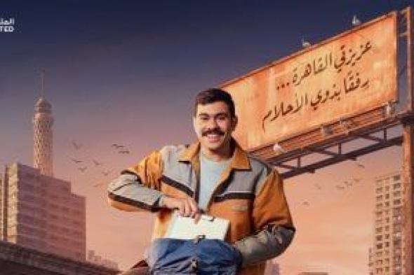 مسلسل
فخر
الدلتا..
لا
يفوتك
فى
رمضان
على
قناة
DMC
والحياة