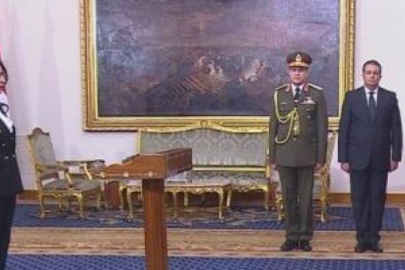 جيهان
زكى
تؤدى
اليمين
الدستورية
وزيرا
للثقافة
أمام
الرئيس
السيسى