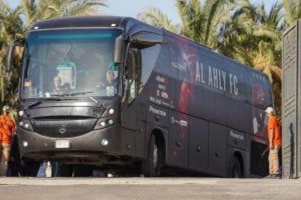 حافلة
الأهلى
تصل
استاد
برج
العرب
قبل
مواجهة
الإسماعيلى
بالدورى