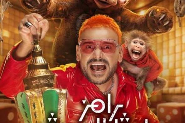 رامز
      جلال
      يطرح
      البوستر
      الرسمي
      لبرنامجه
      في
      رمضان
      2026