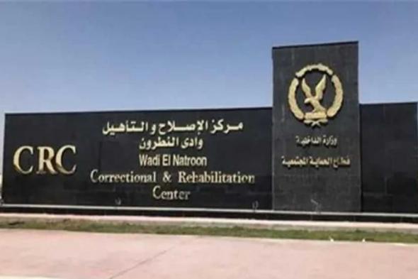 مصدر
      أمني
      ينفي
      ادعاءات
      بشأن
      إهمال
      الرعاية
      الصحية
      لنزيل
      بمركز
      الإصلاح
      والتأهيل