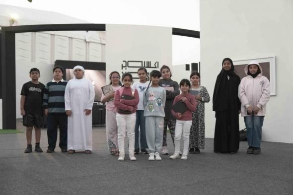 «إكسبوجر»..
      نافذة
      لإبراز
      مواهب
      «أطفال
      الشارقة»
      في
      الفنون
      البصرية