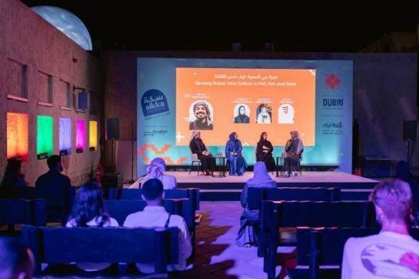 200
      ألف
      زائر
      لفعاليات
      «سكة
      للفنون
      والتصميم»