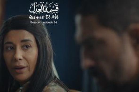 مسلسل
قسمة
العدل
الحلقة
24..
دنيا
ماهر
ترفض
بيع
الشقة
لعلاج
رشدي
الشامي