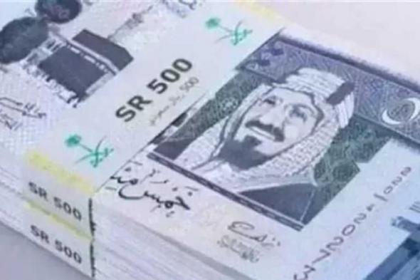لو
      مسافر
      السعودية...
      سعر
      الريال
      السعودي
      اليوم
      الجمعة
      13-2-2026
      في
      البنوك