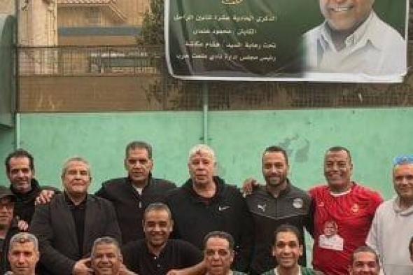 أبوزيد
وشوبير
والغندور
وبسيونى
يشاركون
في
تأبين
محمود
عثمان..
صور