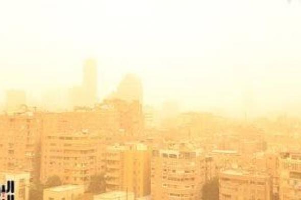 عاصفة
ترابية
تضرب
محافظات
مصر
..
رياح
شديدة
وأتربة
وانعدام
الرؤية