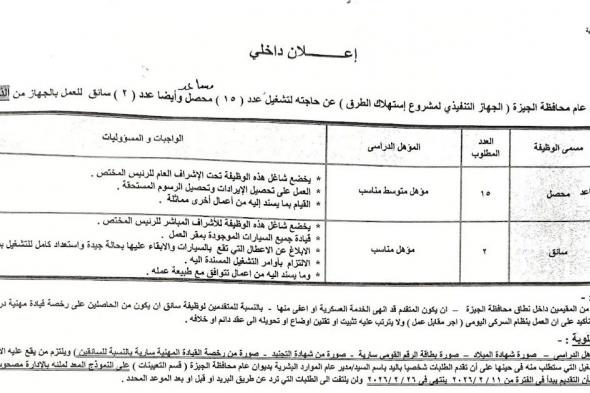 وظائف
    ديوان
    عام
    محافظة
    الجيزة
    عدد
    17
    وظيفة
    للمؤهلات
    العليا
    والمتوسطة