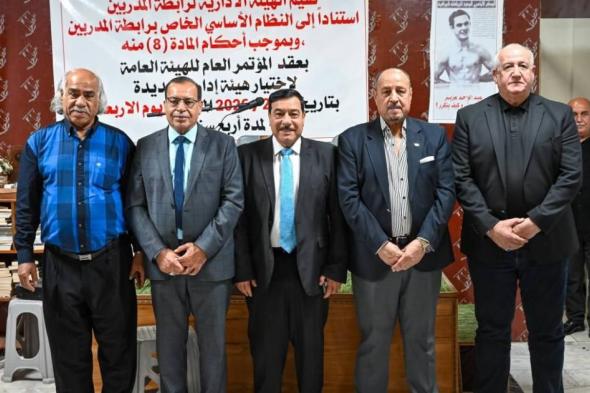 حكيم
      شاكر
      رئيساً
      لرابطة
      المدربين
      العراقيين