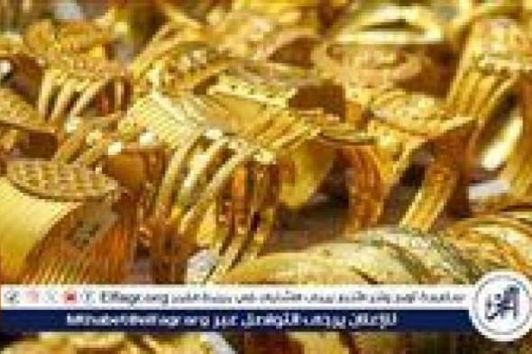 عيار
      21
      يتراجع
      بقوه.....سعر
      الذهب
      اليوم
      الخميس
      12
      فبراير
      2026