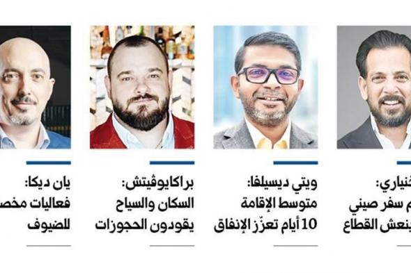 رأس
      السنة
      الصينية
      وعيد
      الحب
      يقفزان
      بإشغالات
      فنادق
      دبي