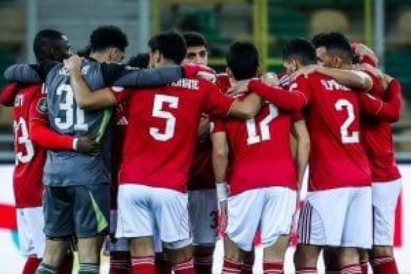 ترتيب
مجموعة
الأهلي
في
دوري
أبطال
أفريقيا
قبل
مواجهة
الجيش
الملكى
المغربى