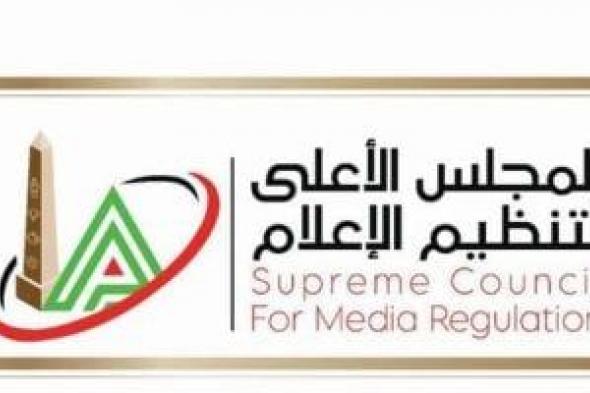 الأعلى
للإعلام
يمنع
تداول
محتوى
مصور
لواقعة
تسىء
لكرامة
أحد
الشباب