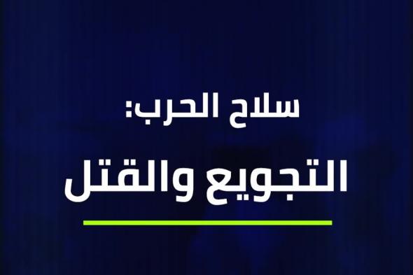 الفاشر تنزف والعالم يشاهد.. متى يتوقف قتل الأبرياء؟