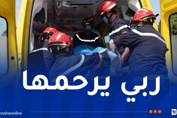 العاصمة:
وفاة
امرأة
وإصابة
أخرى
جراء
التسمم
بالغاز