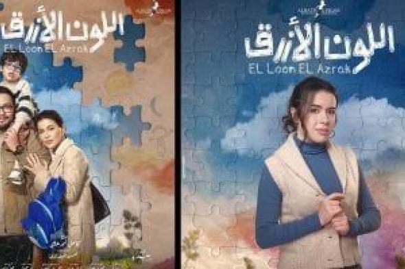 ياسمين
الهواري
ممرضة
خاصة
في
اللون
الأزرق
بدراما
رمضان
2026