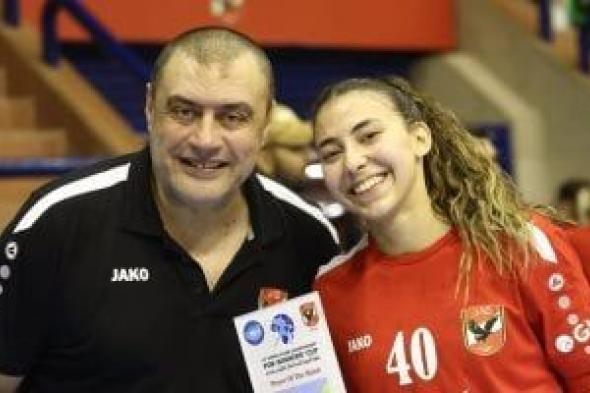 إصابة
فرح
الروبي
لاعبة
سيدات
يد
الأهلي
بالرباط
الصليبي