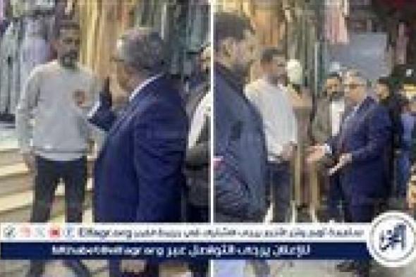 محافظ
      الدقهلية
      يتفقد
      "سوق
      الخواجات"
      بالمنصورة
      ويشدد
      على:
      استمرار
      مراجعة
      إجراءات
      السلامة
      بجميع
      المحال
      التجارية
      بصفة
      دورية