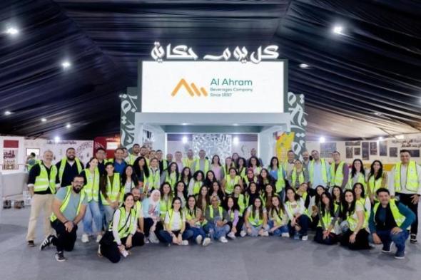 بالبلدي
      :
      شركة
      الأهرام
      للمشروبات
      تتعاون
      مع
      مؤسسة
      صناع
      الخير
      لتوفير
      60
      ألف
      وجبة
      إفطار
      و2500
      كرتونة
      مواد
      غذائية
      ضمن
      مبادرة
      “المنفذ”
      خلال
      شهر
      رمضان