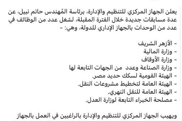 المسابقات
    الحكومية
    التي
    تم
    الاعلان
    عنها
    والتي
    سوف
    يتم
    الاعلان
    عنها
    علي
    بوابة
    الوظائف
    الحكومية
    لسنة
    2026