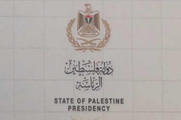 فلسطين
      تحذر
      من
      خطورة
      قرار
      إسرائيل
      تحويل
      أراضي
      الضفة
      إلى
      ما
      يسمى
      أملاك
      دولة