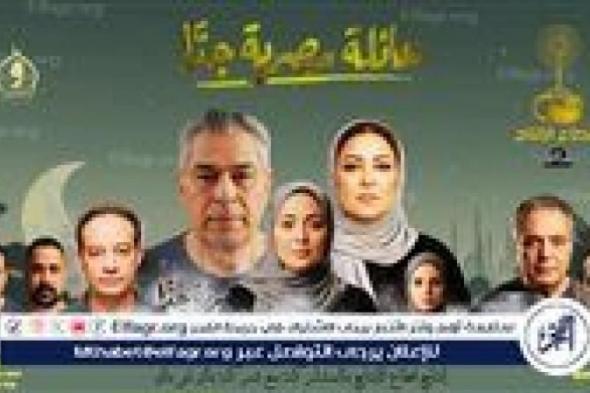 «عائلة
      مصرية
      جدًا»
      يرفع
      شعار
      القيم
      في
      رمضان
      2026…
      دراما
      اجتماعية
      تواجه
      التفكك
      والفساد
      برسائل
      إنسانية
      مؤثرة