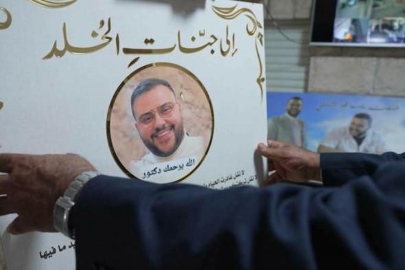 والد
      طبيب
      فلسطيني
      قُتل
      قبل
      عام:
      لو
      كان
      ابني
      يهوديا
      لاستغرق
      حل
      القضية
      ساعة
      فقط