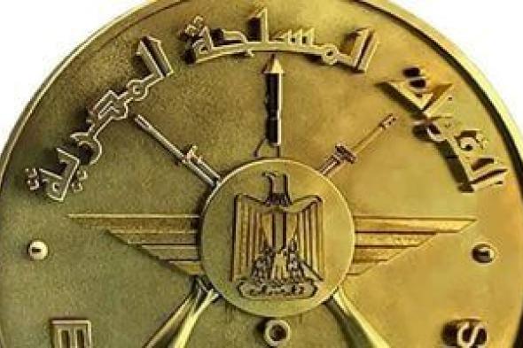 القوات
المسلحة
تهنئ
رئيس
الجمهورية
بمناسبة
حلول
شهر
رمضان
المعظم