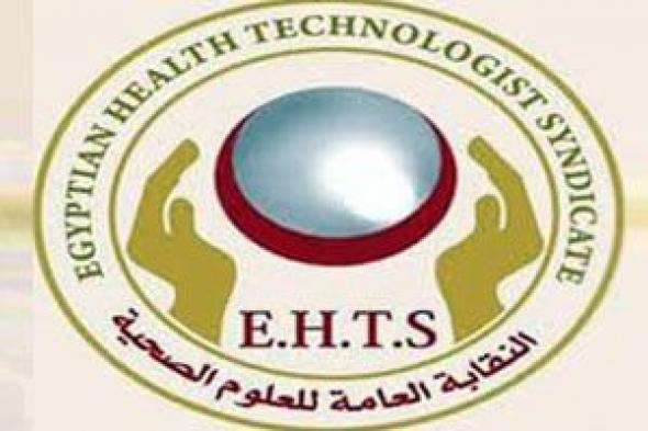 نقابة
العلوم
الصحية
تدين
طعن
فني
أشعة
من
مواطن
بمستشفى
ديروط