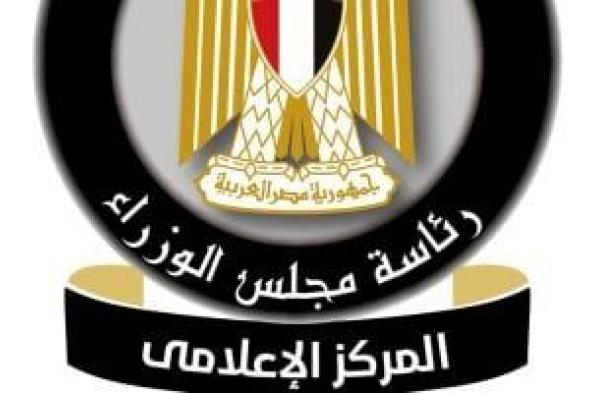 نحو
مجتمع
آمن
بلا
تنمر..
مجلس
الوزراء
يستعرض
جهود
الدولة
للتصدى
للتنمر