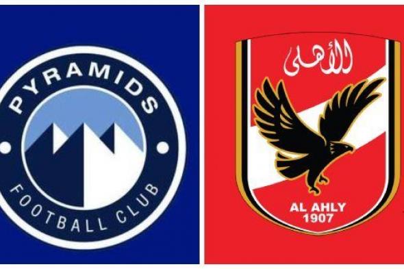 الجوائز
      المالية
      للأهلي
      وبيراميدز
      بعد
      التأهل
      لربع
      نهائي
      دوري
      أبطال
      إفريقيا