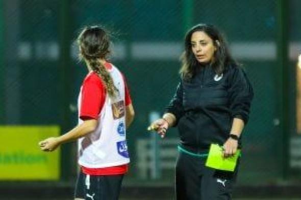 أميرة
يوسف
تسلم
التقرير
الفنى
لمنتخب
الشابات
بعد
رحلة
تصفيات
المونديال