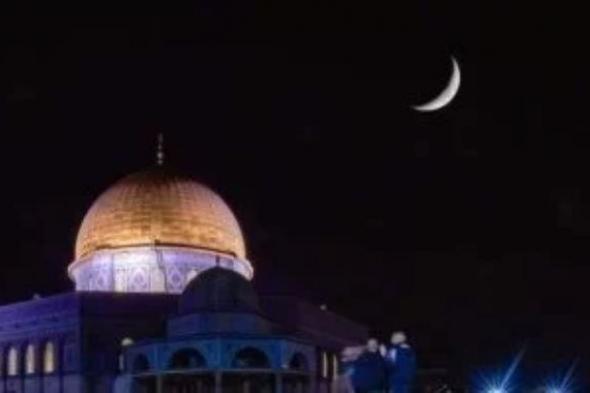 اليمن وفلسطين يعلنان الأربعاء أول أيام شهر رمضان