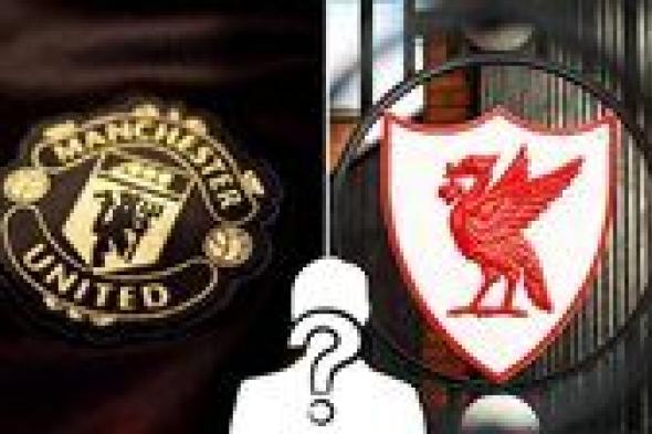 الصفقة
      المستحيلة..
      مانشستر
      يونايتد
      يبدي
      إهتمامه
      بضم
      نجم
      ليفربول