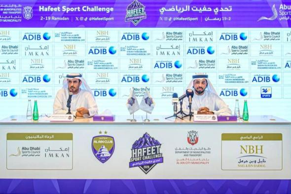 إطلاق
      النسخة
      ال2
      من
      «تحدي
      حفيت
      الرياضي»