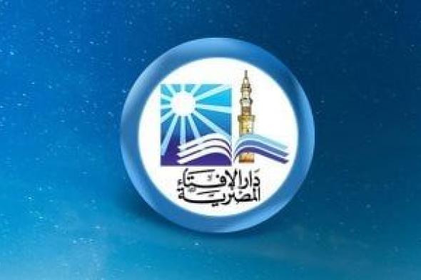 هل
يحق
لأصحاب
المهن
الشاقة
الإفطار
فى
رمضان؟..
الإفتاء
توضح
الضوابط
الشرعية