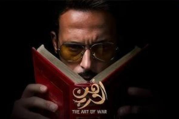 مسلسل
فن
الحرب
الحلقة
1..
يوسف
الشريف
يظهر
بوجهين
وخدعة
سائح
تربك
الأحداث