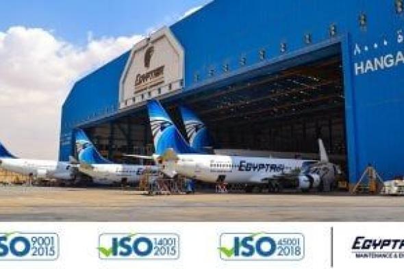 مصر
للطيران
للصيانة
والأعمال
الفنية
تجدد
اعتمادات
«أيزو»
دون
ملاحظات