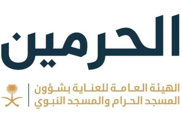 موعد
التسجيل
للاعتكاف
في
المسجد
النبوي
خلال
شهر
رمضان