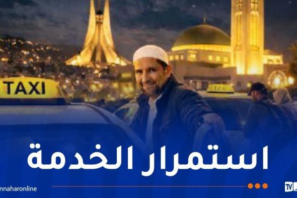 نقابة
سيارات
الأجرة..استمرار
الخدمة
خلال
رمضان