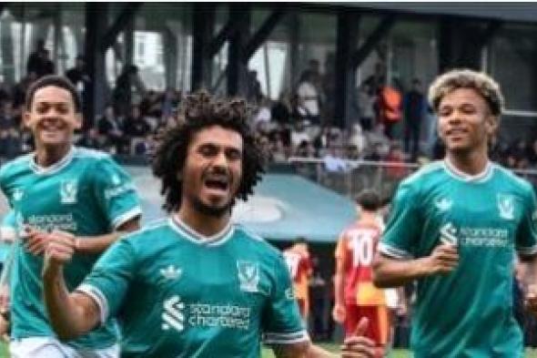 حسام
حسن
يترقب
ظهور
«خليفة
صلاح»
في
ليفربول
مع
منتخب
الشباب